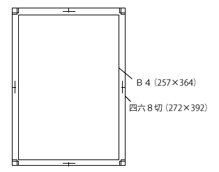 B判仕上り