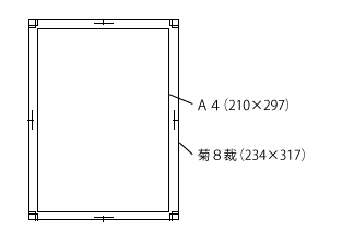 A判仕上り