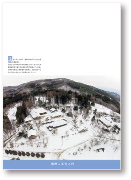 遠野ふるさと村様 クリアファイル