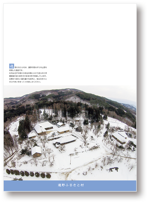 クリアファイル 遠野クリアファイル